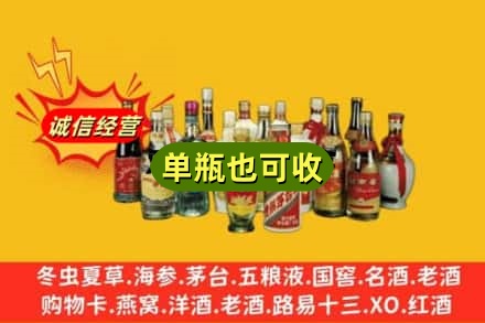 南阳市回收老酒